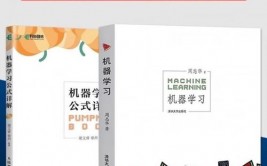 南瓜书机器学习,南瓜书带你入门机器学习——探究机器学习的奥妙