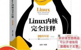 linux内核彻底注释