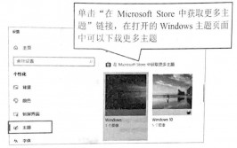 windows10主题,windows10主题包下载免费