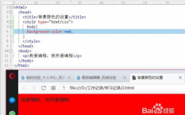 jquery设置布景色彩, 什么是jQuery