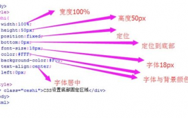 css固定底部,css固定在div底部