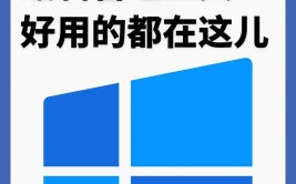 windows正版验证东西,保证体系安全与合法性的重要东西