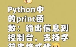 python打印, 了解print函数