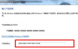 windows7旗舰版激活产品密钥,轻松激活您的体系