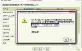 oracle11g装置教程