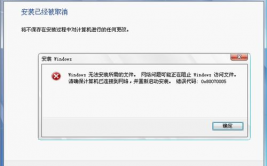 windows无法装置所需文件,Windows无法装置所需文件的原因及处理办法