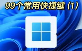 windows键是哪个键,Windows键——您电脑键盘上的多功用图标键