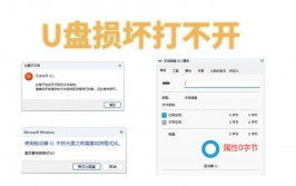 windows修正u盘,常见问题及解决方案