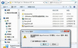 windows7超级终端,功用强大的串行通讯东西