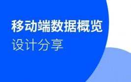 移动端开发技能,移动端开发技能概览