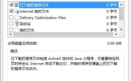 windows更新整理,开释磁盘空间，优化体系功用