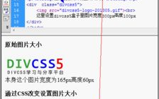 css调整图片巨细, 运用width和height特点设置图片巨细