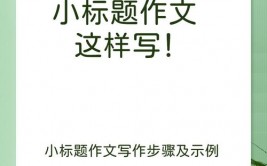 go需求,二级标题，用于安排文章结构。