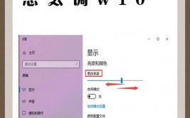 windows10怎样调亮度