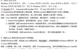 windows装linux双体系,轻松完结跨渠道操作体会