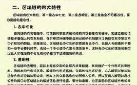 区块链技能究竟是什么,什么是区块链技能？