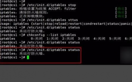 linux关防火墙,什么是防火墙？