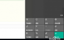 windows10屏幕亮度调理