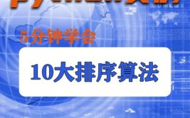 python排序,原理、办法与实践