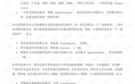 机器学习周志华pdf,浅显易懂周志华机器学习理论