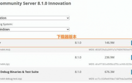 mysql下载及装置教程