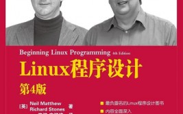 linux书,精选书本引荐与学习指南