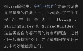 java中string,根底与特性