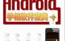 android开发软件,高效、强壮的开发环境