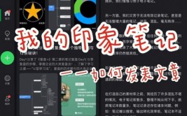 形象笔记linux,形象笔记Linux版运用指南