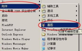 windows画图东西,简略易用的图画处理利器