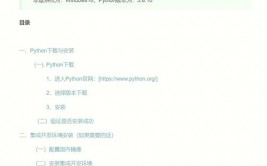 python3下载,Python 3下载与装置攻略