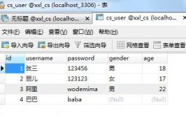 mysql增加句子,MySQL 增加句子详解