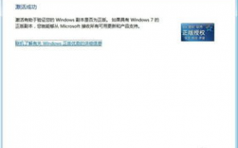 windows7专业版激活码,轻松激活正版体系