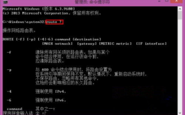 windows增加路由指令,Windows体系中增加路由指令详解