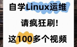 跟老男孩学linux运维,浅显易懂，跟老男孩学Linux运维——敞开你的运维之路