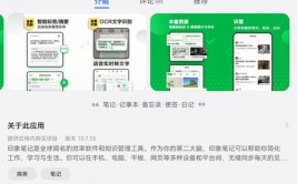 形象笔记windows版,高效笔记办理工具全面解析