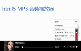 html音乐播映器代码,```htmlHTML Music Player