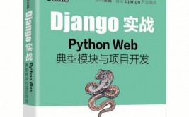 python 前端开发, Python前端开发  Web开发  Python  Flask  Django