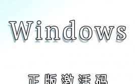 激活windows转到设置以激活windows