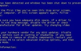 处理windows中的蓝屏过错,Windows中的蓝屏过错解析与处理办法