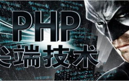 兄弟连php,助力你成为优异的PHP程序员