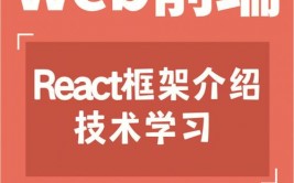 react阮一峰,react官网中文网