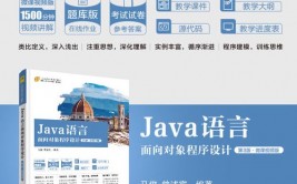 java归于哪种言语