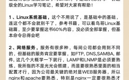 linux招聘,Linux体系工程师招聘——敞开您的技能之旅