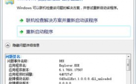 windows7资源管理器已停止工作,Windows 7资源管理器已停止工作怎么办？全面解析及处理办法