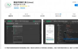 微信linux版,多架构支撑，功用全面晋级