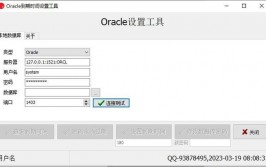 oracle数据库暗码过期,Oracle数据库暗码过期问题解析及处理办法