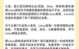 鸟叔的linux,入门必备的Linux学习指南