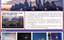 网站模板html,打造个性化网页的利器