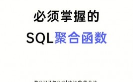 mysql聚合函数